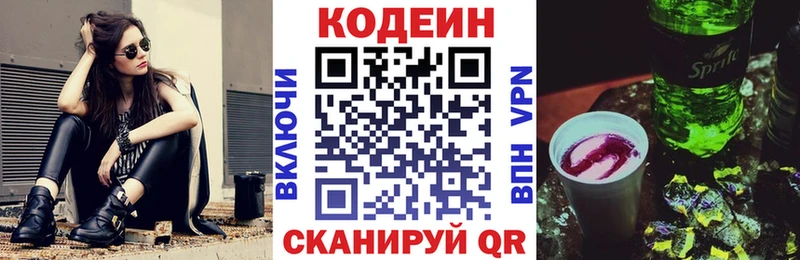Codein Purple Drank  где купить наркотик  kraken как войти  Южноуральск 