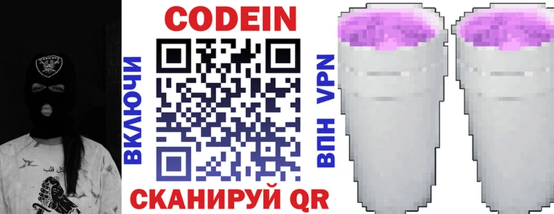 Codein Purple Drank Южноуральск