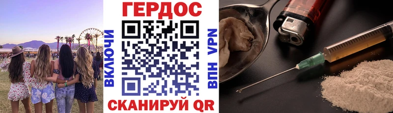 ГЕРОИН VHQ ОМГ ОМГ ONION Южноуральск