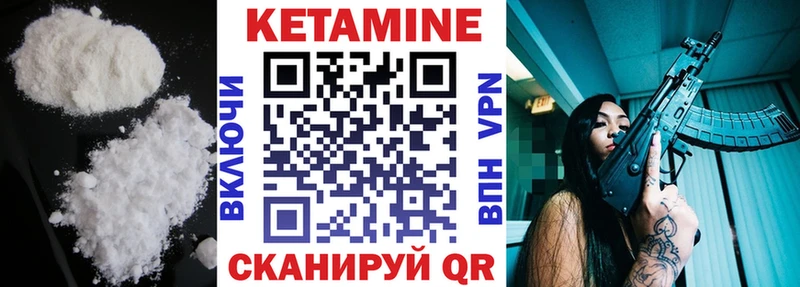 Кетамин VHQ  Южноуральск 