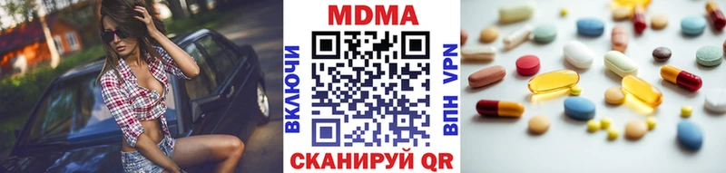 сколько стоит  Южноуральск  MDMA Molly 