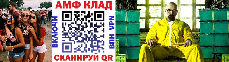 МЕТАМФЕТАМИН мет  Южноуральск 