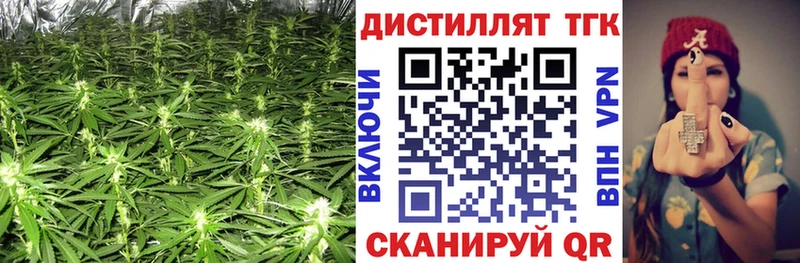купить   Южноуральск  Дистиллят ТГК вейп 