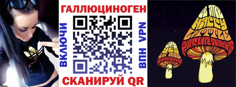 Галлюциногенные грибы Magic Shrooms Южноуральск